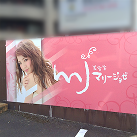 sabae_3