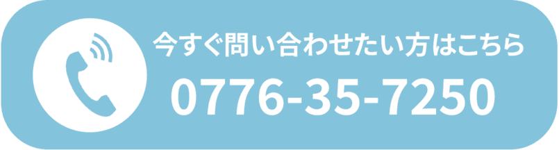 電話で相談